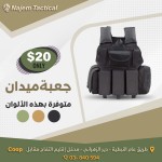 Military quiver