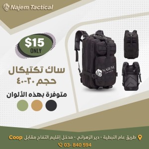 BACK BAG
