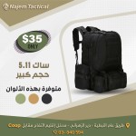 BACK BAG