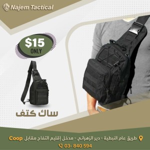 Shoulder Sack