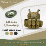 Military quiver