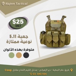Military quiver
