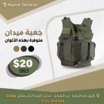 Military quiver