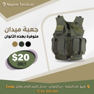 Military quiver