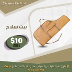 Weapons Bag