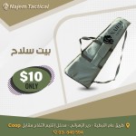Weapons Bag