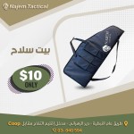 Weapons Bag