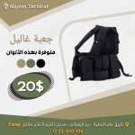 Military quiver