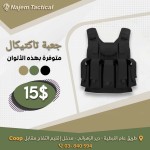 Military quiver