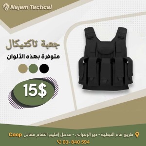 Military quiver