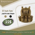 Military quiver