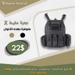Military quiver