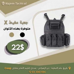 Military quiver