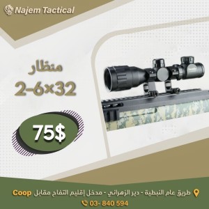 منظار 2_6×32