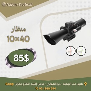 منظار 10×40