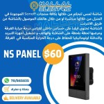 Ns Panel
