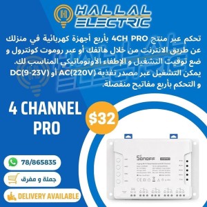 SONOFF 4CH Pro