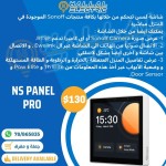 Ns Panel Pro