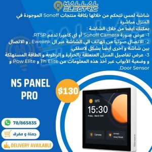Ns Panel Pro