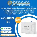 SONOFF 4CH R3