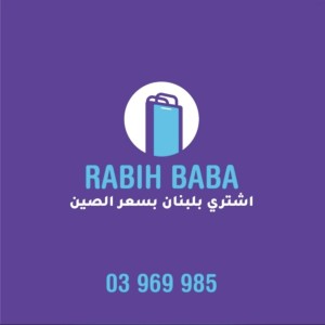rabih baba